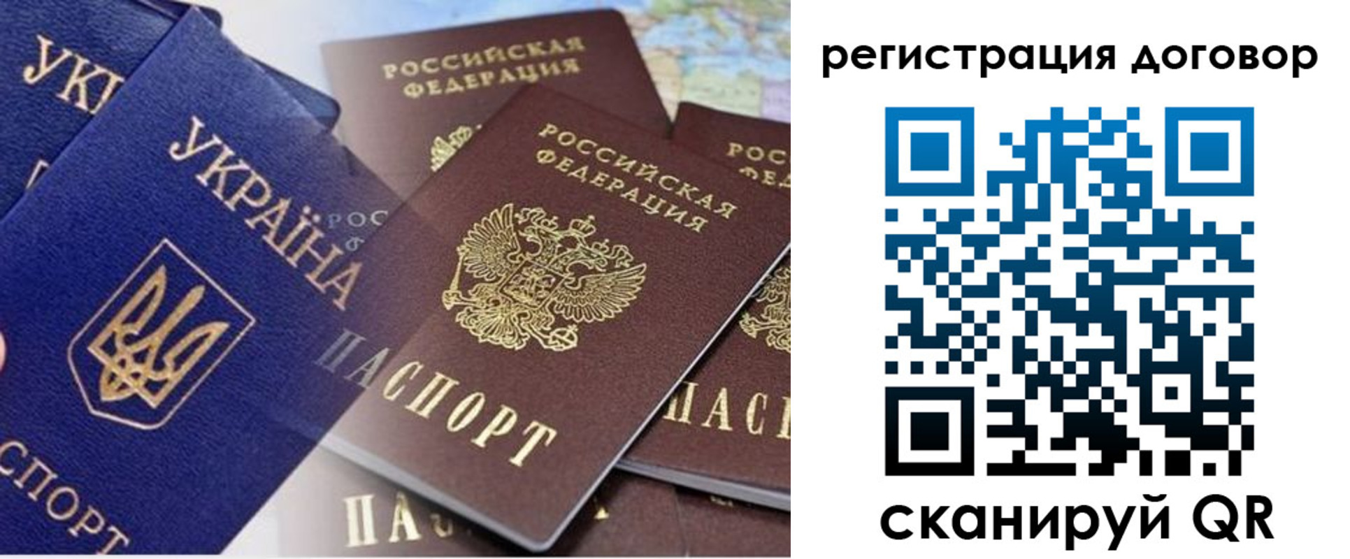 прописка гарантия в Соколе