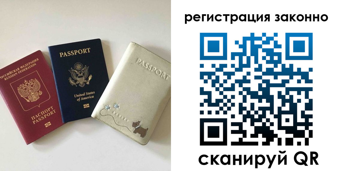 временная регистрация 2025 в Соколе