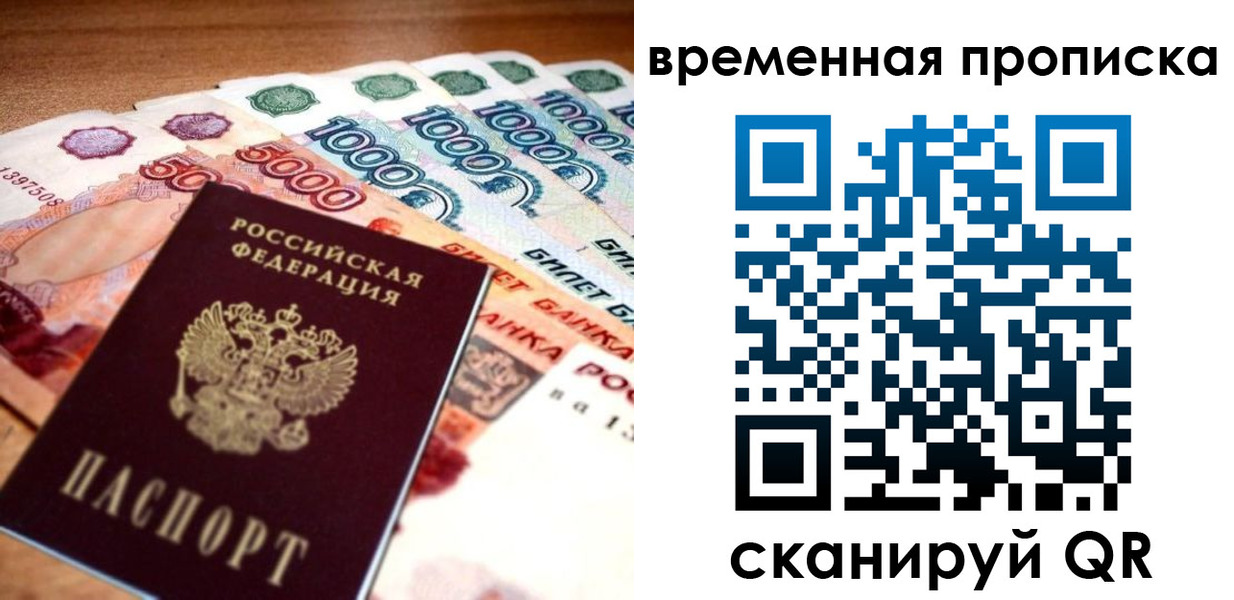 временная регистрация госуслуги в Соколе