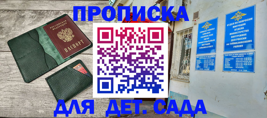 прописка паспорт в Соколе
