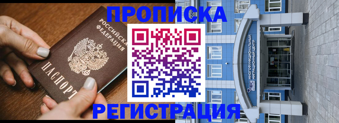 найти адрес прописки в Соколе