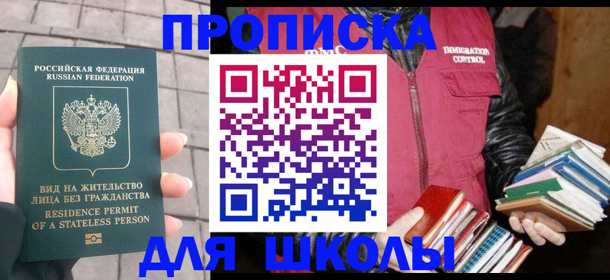 найти адрес прописки в Соколе