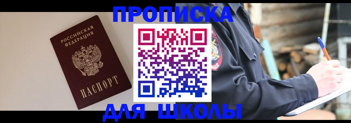 найти адрес прописки в Соколе